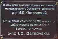 Memortabulo omaĝe al d-ro D.Ostrovskij.